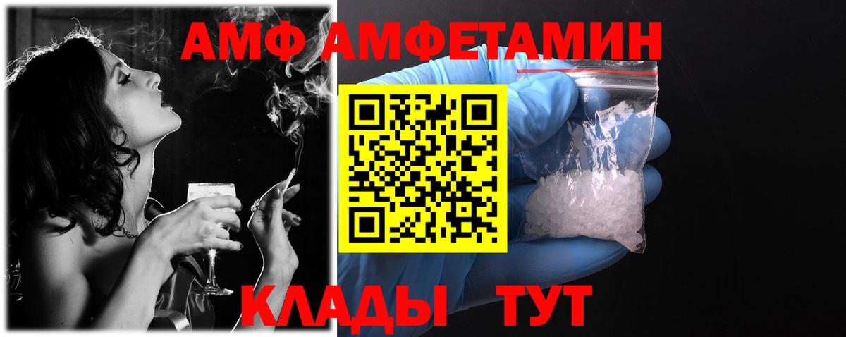 Торжок  Амфетамин Premium  Вход с VPN 