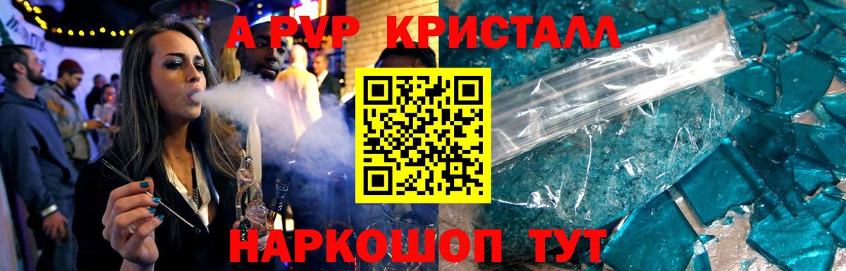 Альфа ПВП  Вход с VPN  Альфа ПВП крисы CK  Торжок  А ПВП VHQ 