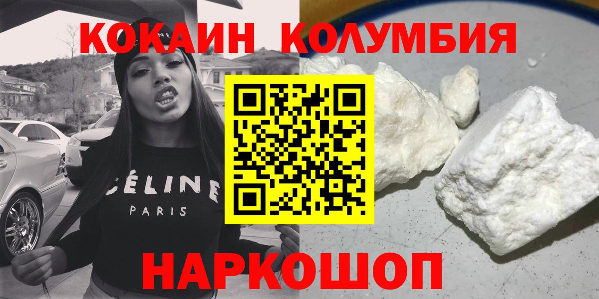 COCAIN 98% Торжок