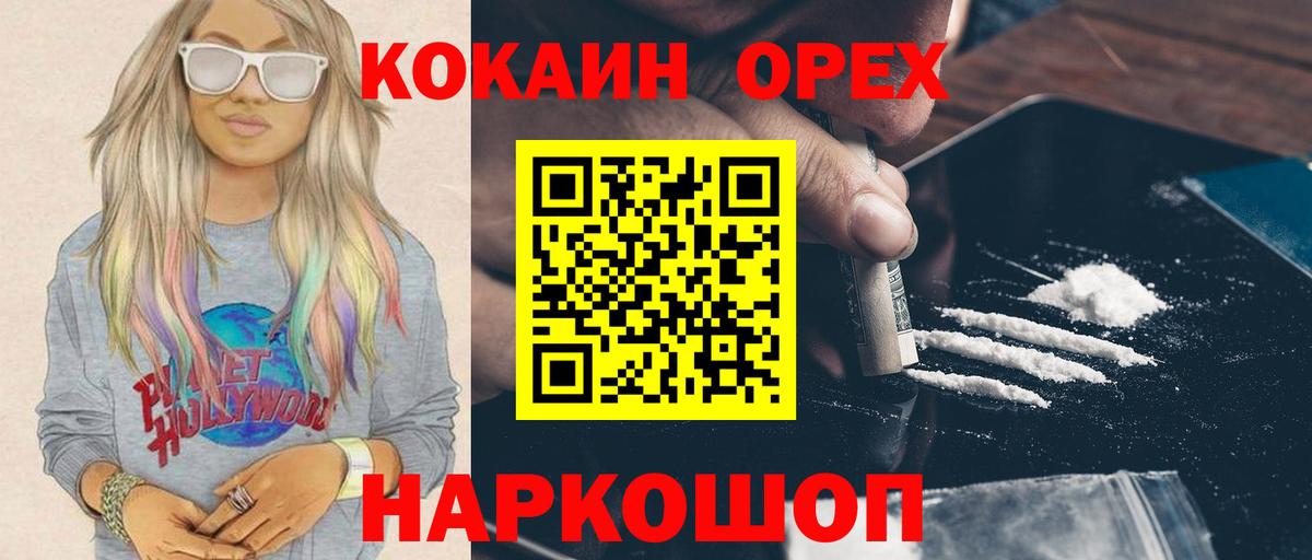 COCAIN VHQ  Вход с VPN  Торжок  COCAIN Columbia 