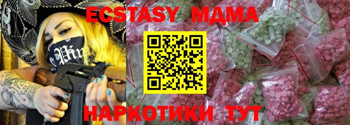 Ecstasy 300 mg Торжок