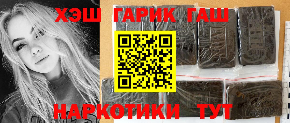 ГАШИШ VHQ  ГАШИШ  Торжок  Вход с VPN 