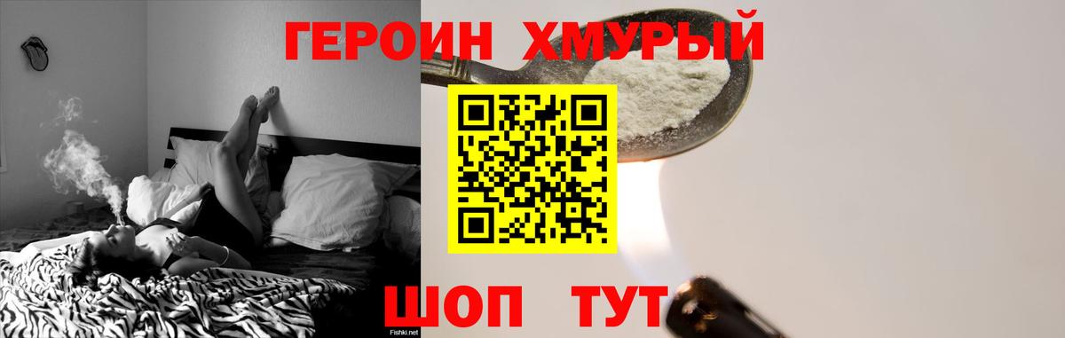 Торжок  ГЕРОИН  Вход с VPN  ГЕРОИН афганец 