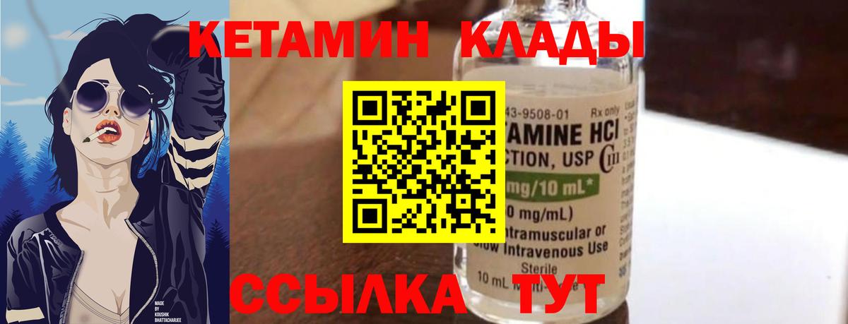 Торжок  КЕТАМИН ketamine  Вход с VPN 