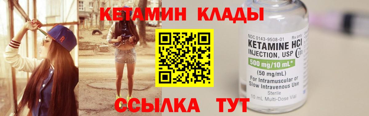 Кетамин ketamine Торжок