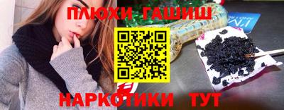 гидра Наро-Фоминск