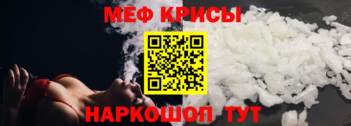 Меф мука  Меф мяу мяу  Мефедрон  Вход с VPN  Торжок 