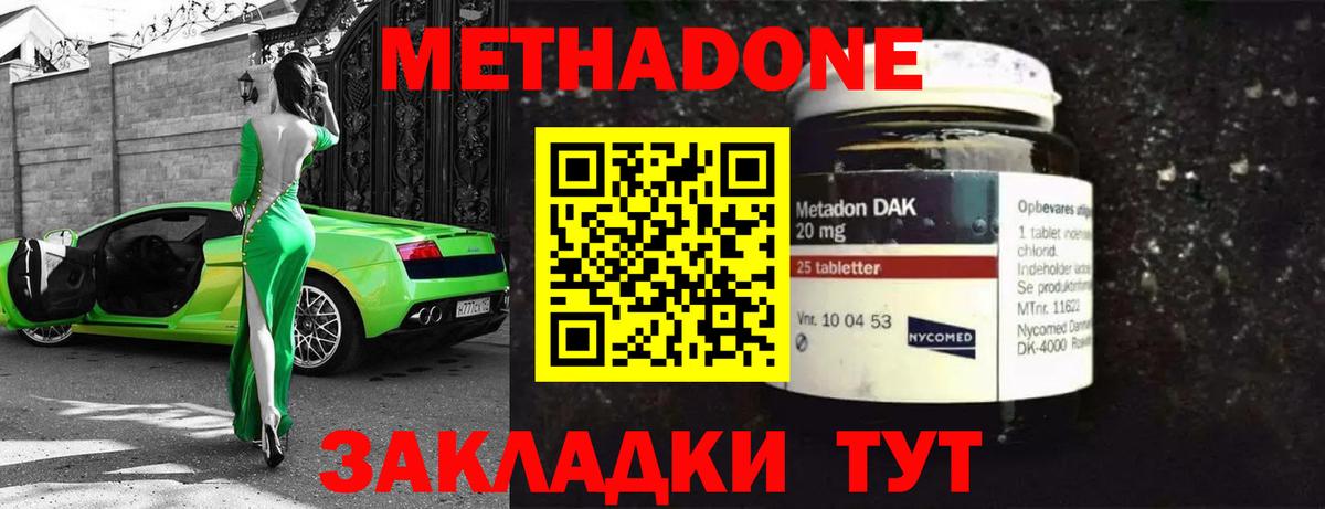 Меф МЯУ МЯУ кристаллы  Меф МЯУ МЯУ  Торжок  Вход с VPN  Метадон  ГАШ  Кокаин  Каннабис  НБОМе 