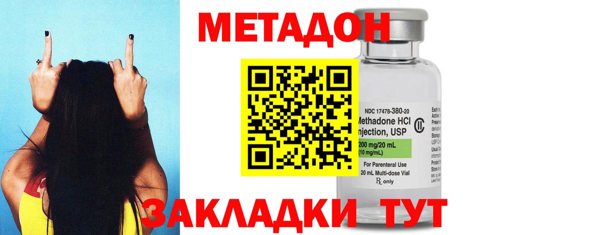 Метадон methadone  МЕТАДОН VHQ  Торжок  Вход с VPN 