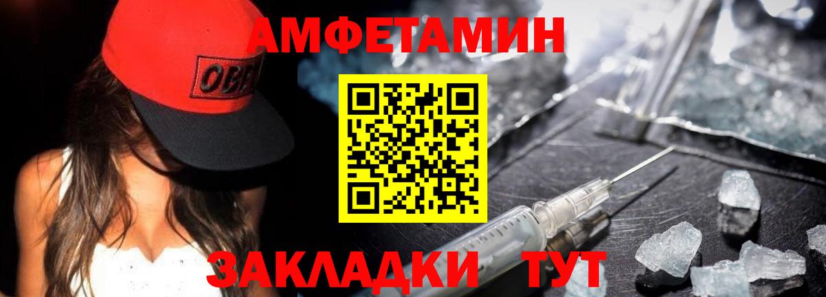 МЕТАМФЕТАМИН винт  Вход с VPN  Торжок 