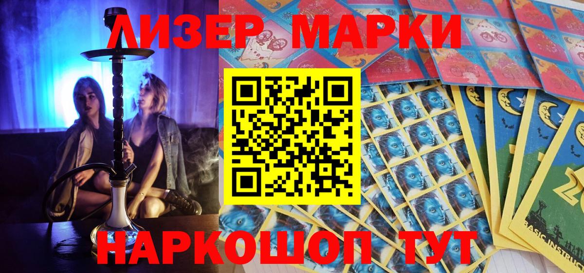 Торжок  Наркотические марки 1,5мг  Марки NBOMe  Вход с VPN 