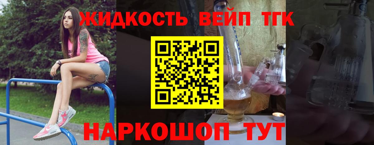 Торжок  ТГК гашишное масло  Вход с VPN  ТГК Wax 