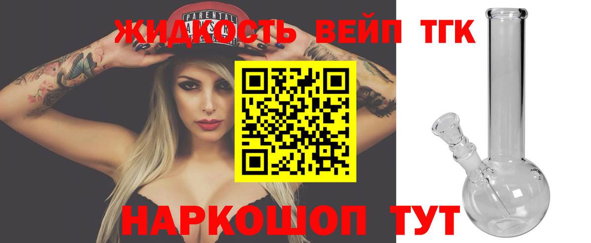 ТГК концентрат Торжок