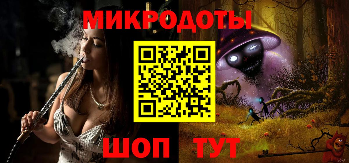 Псилоцибиновые грибы ЛСД  Вход с VPN  магазин  наркотиков  Торжок 